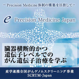 Precision Medicine Japan